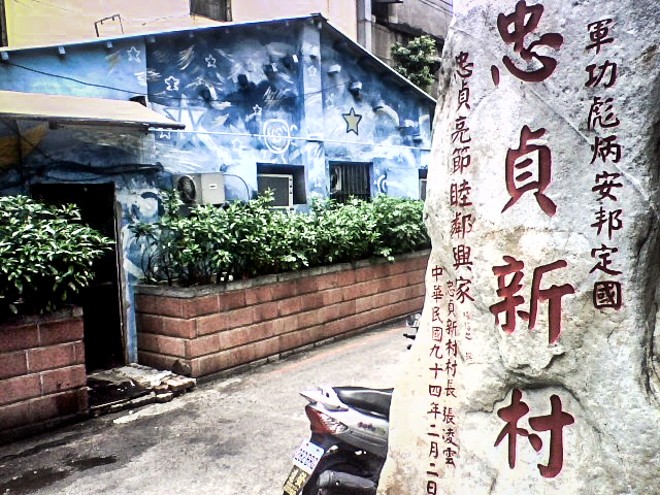 Visiter le village Zhongzhen à Taiwan